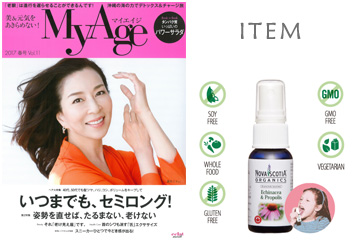 【雑誌】MyAge 2017 春号
