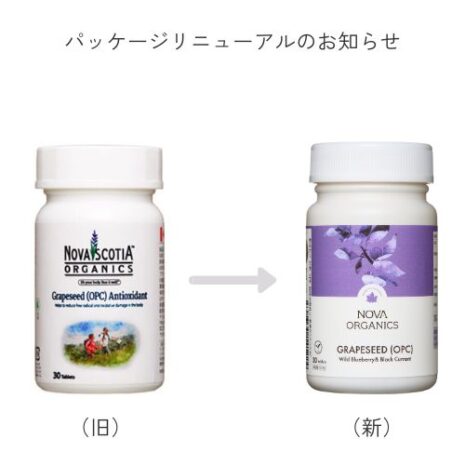 butu_opc_re03 パッケージリニューアルのお知らせ