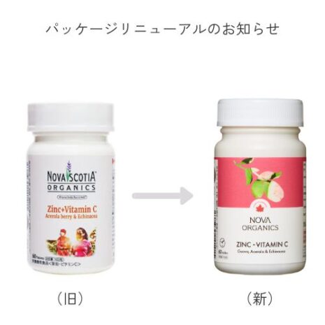 butu_zinc_re03 パッケージリニューアルのお知らせ