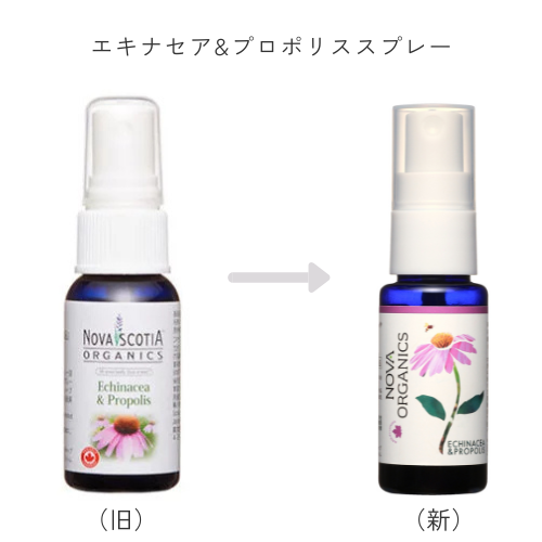 エキナセア&プロポリススプレー