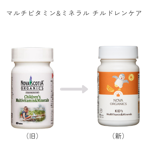 マルチビタミン&ミネラル チルドレン