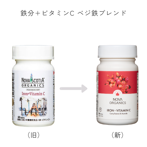 鉄分+ビタミンC ベジ鉄ブレンド