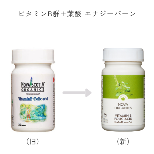 ビタミンB群+葉酸 エナジーバーン