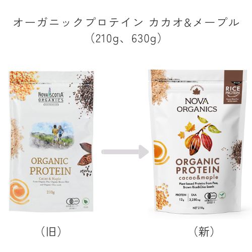 オーガニックプロテインカカオ＆メープル