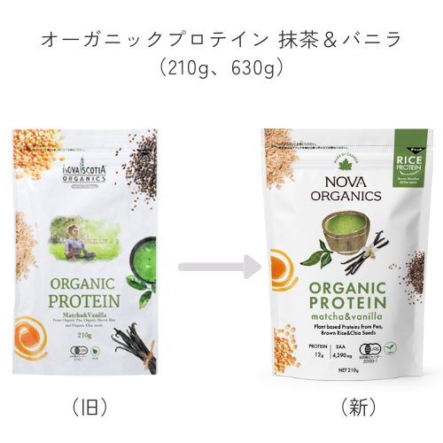 オーガニックプロテイン 抹茶＆バニラ