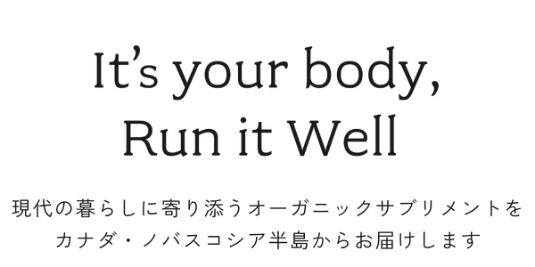 現代の暮らしに寄り添うオーガニックサブリメントをカナダ・ノバスコシア半島からお届けします。