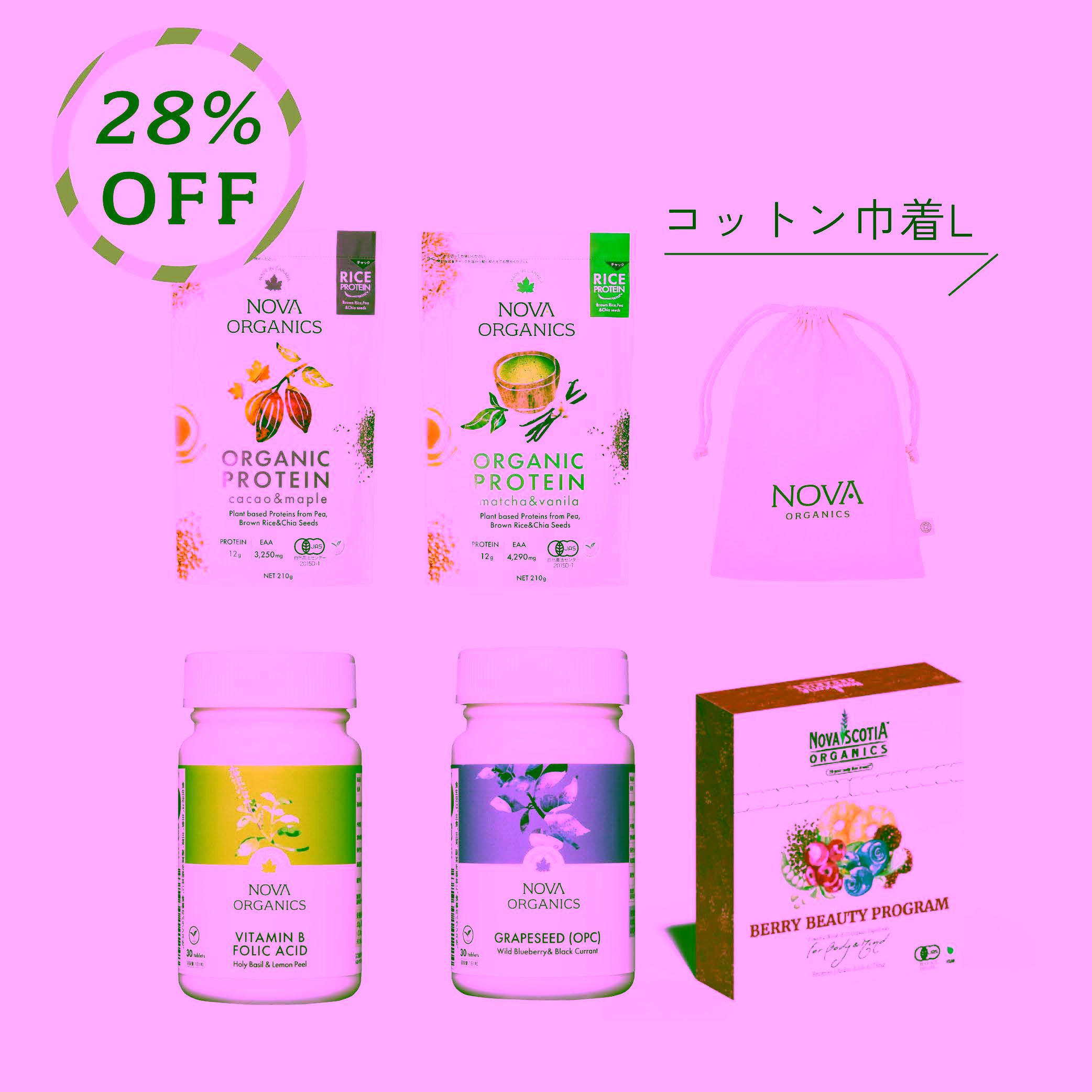 めぐりビューティーケア